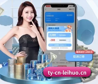 雷火电竞 APP